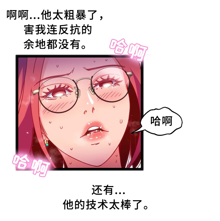 《数字竞赛》漫画最新章节第32章：临时停车场免费下拉式在线观看章节第【15】张图片