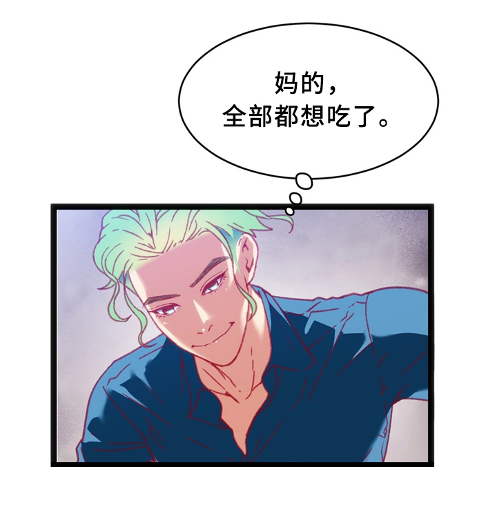 《数字竞赛》漫画最新章节第32章：临时停车场免费下拉式在线观看章节第【14】张图片