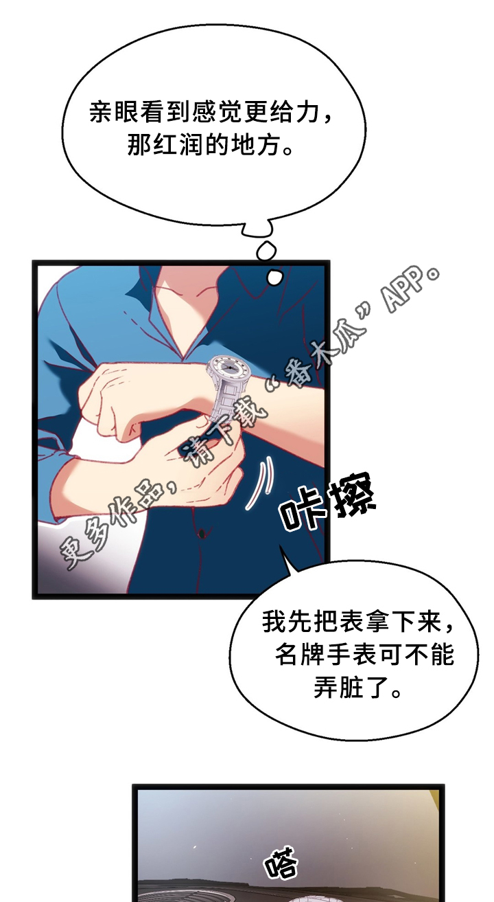 《数字竞赛》漫画最新章节第32章：临时停车场免费下拉式在线观看章节第【10】张图片