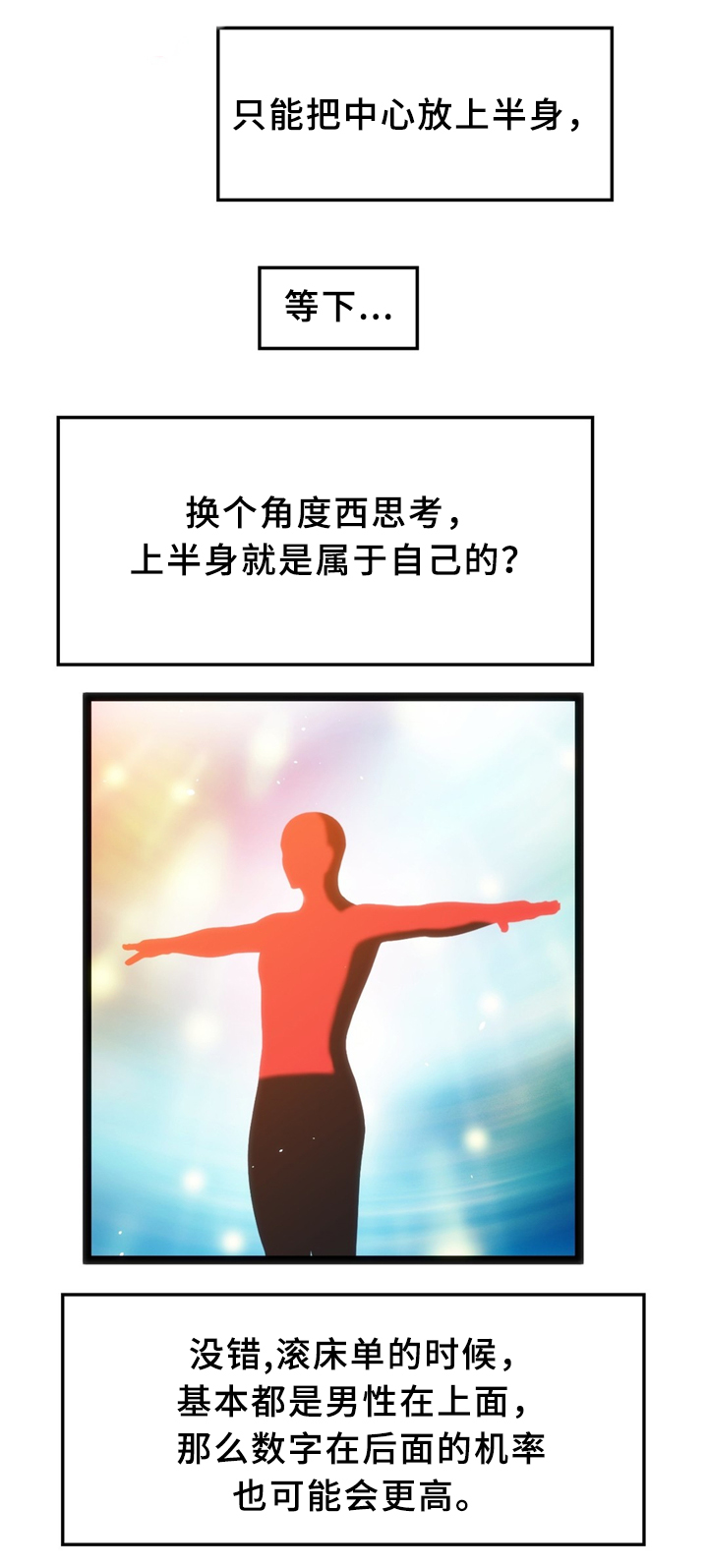 《数字竞赛》漫画最新章节第33章：耳环免费下拉式在线观看章节第【20】张图片