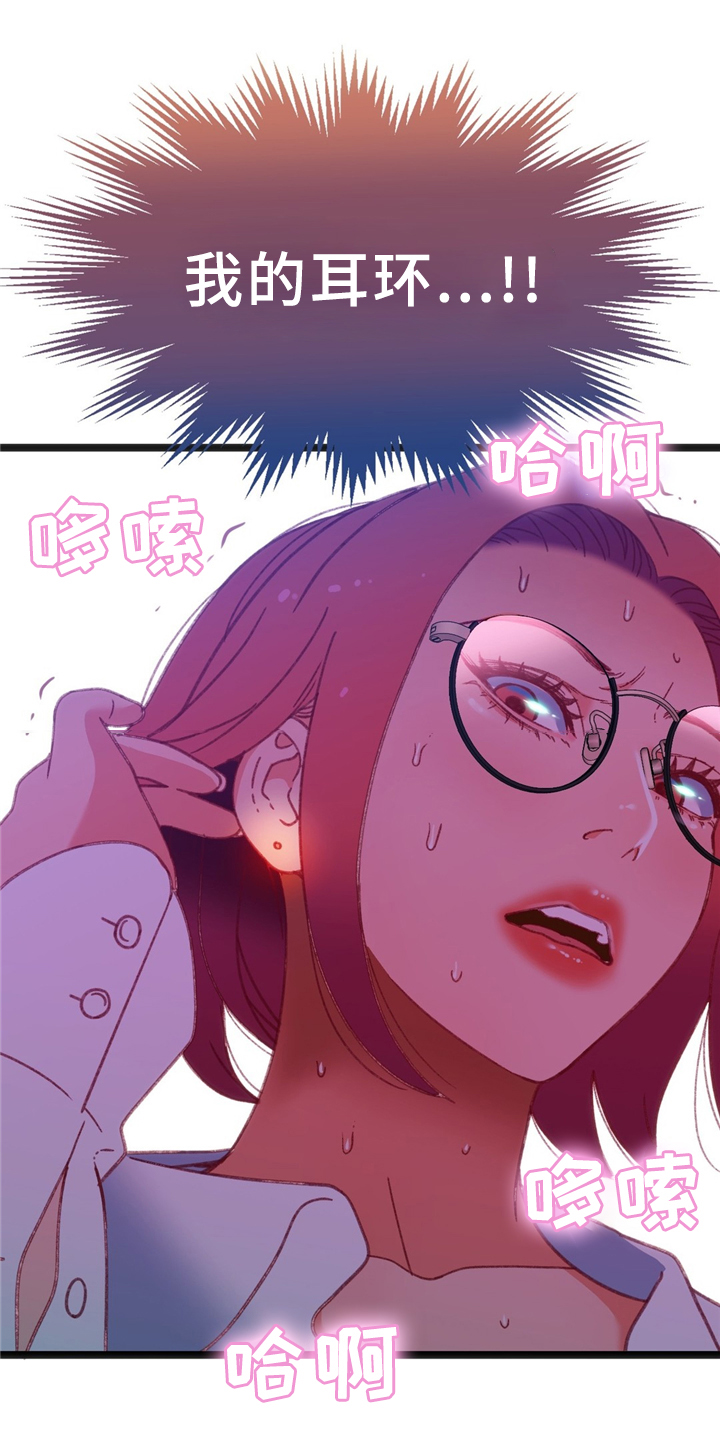 《数字竞赛》漫画最新章节第33章：耳环免费下拉式在线观看章节第【3】张图片