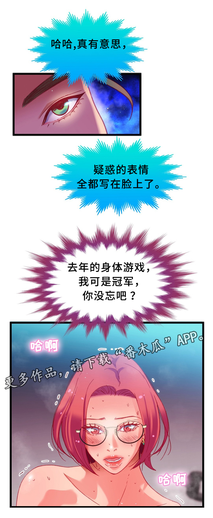 《数字竞赛》漫画最新章节第33章：耳环免费下拉式在线观看章节第【10】张图片