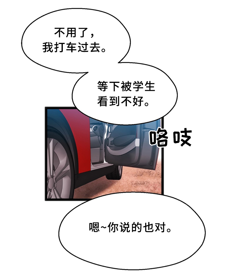 《数字竞赛》漫画最新章节第33章：耳环免费下拉式在线观看章节第【6】张图片