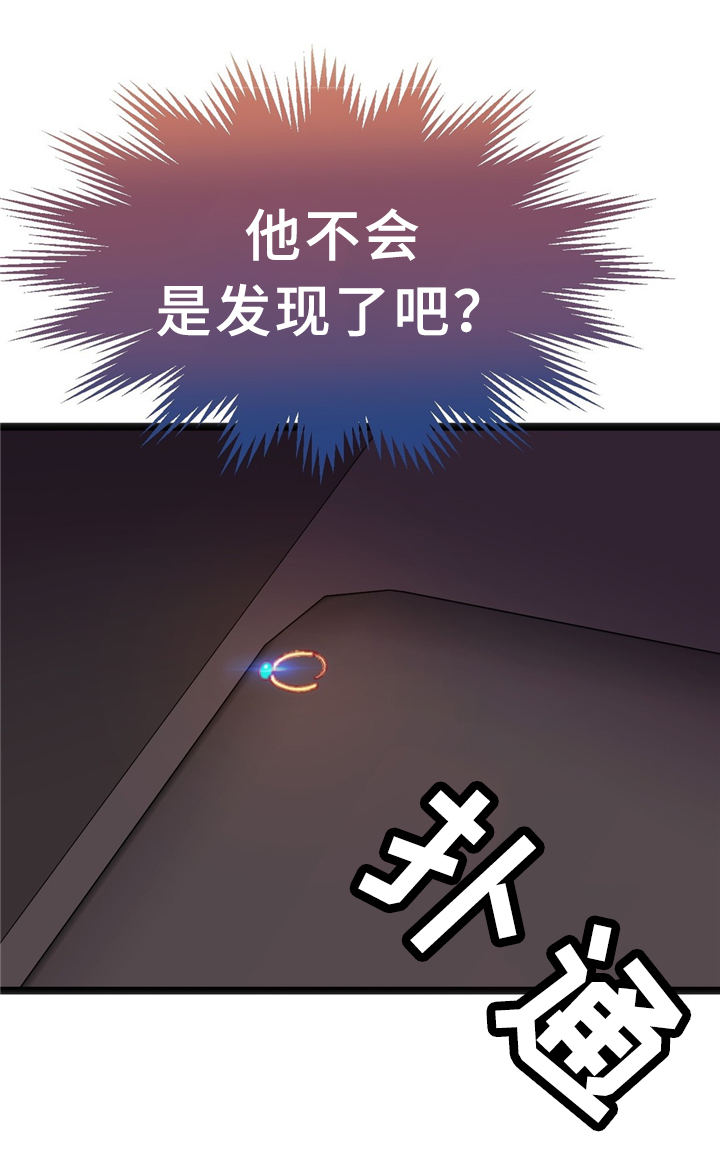 《数字竞赛》漫画最新章节第33章：耳环免费下拉式在线观看章节第【1】张图片