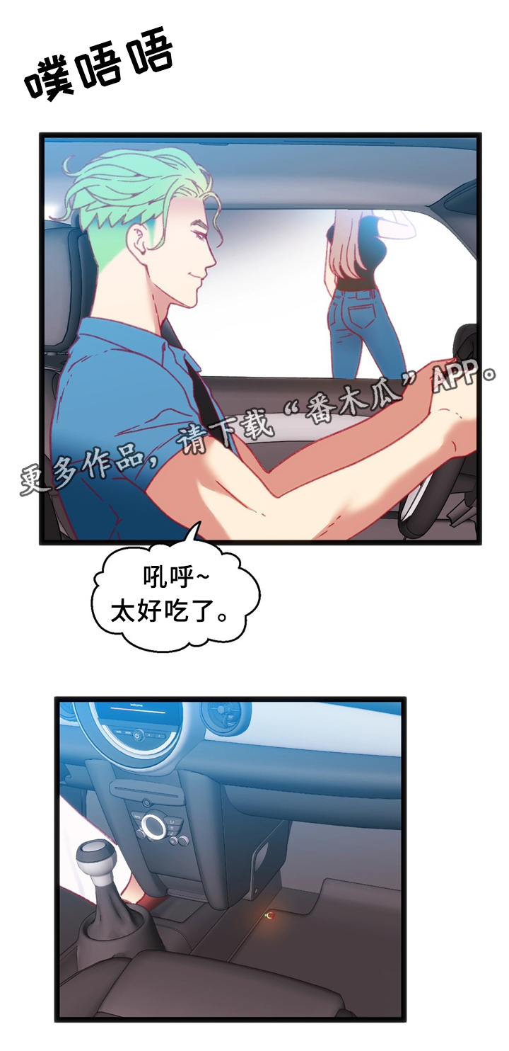 《数字竞赛》漫画最新章节第33章：耳环免费下拉式在线观看章节第【2】张图片