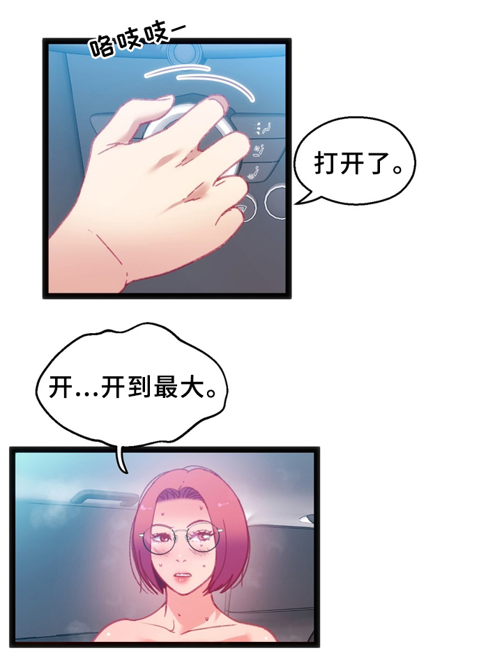 《数字竞赛》漫画最新章节第33章：耳环免费下拉式在线观看章节第【15】张图片