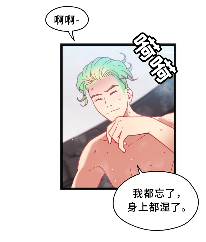 《数字竞赛》漫画最新章节第33章：耳环免费下拉式在线观看章节第【18】张图片