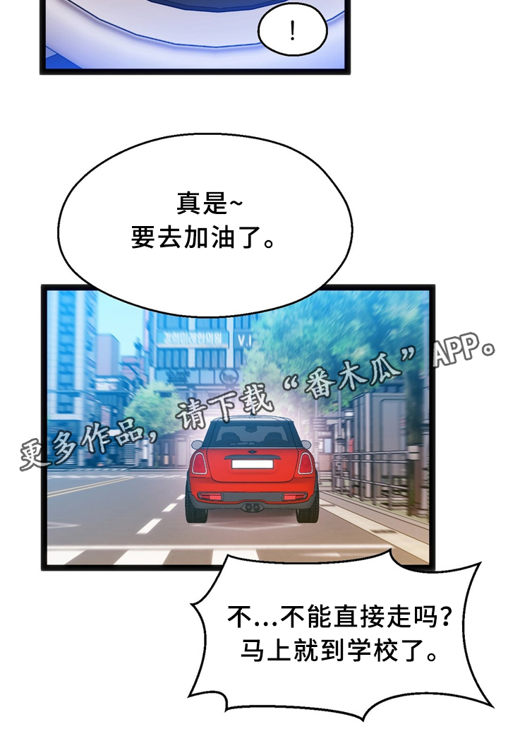 《数字竞赛》漫画最新章节第34章：犹豫免费下拉式在线观看章节第【11】张图片