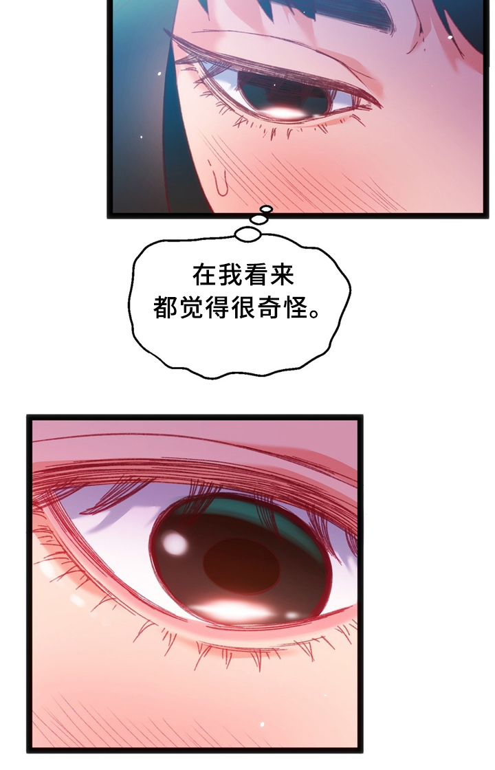 《数字竞赛》漫画最新章节第34章：犹豫免费下拉式在线观看章节第【7】张图片