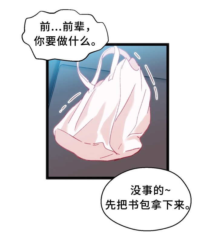 《数字竞赛》漫画最新章节第34章：犹豫免费下拉式在线观看章节第【13】张图片