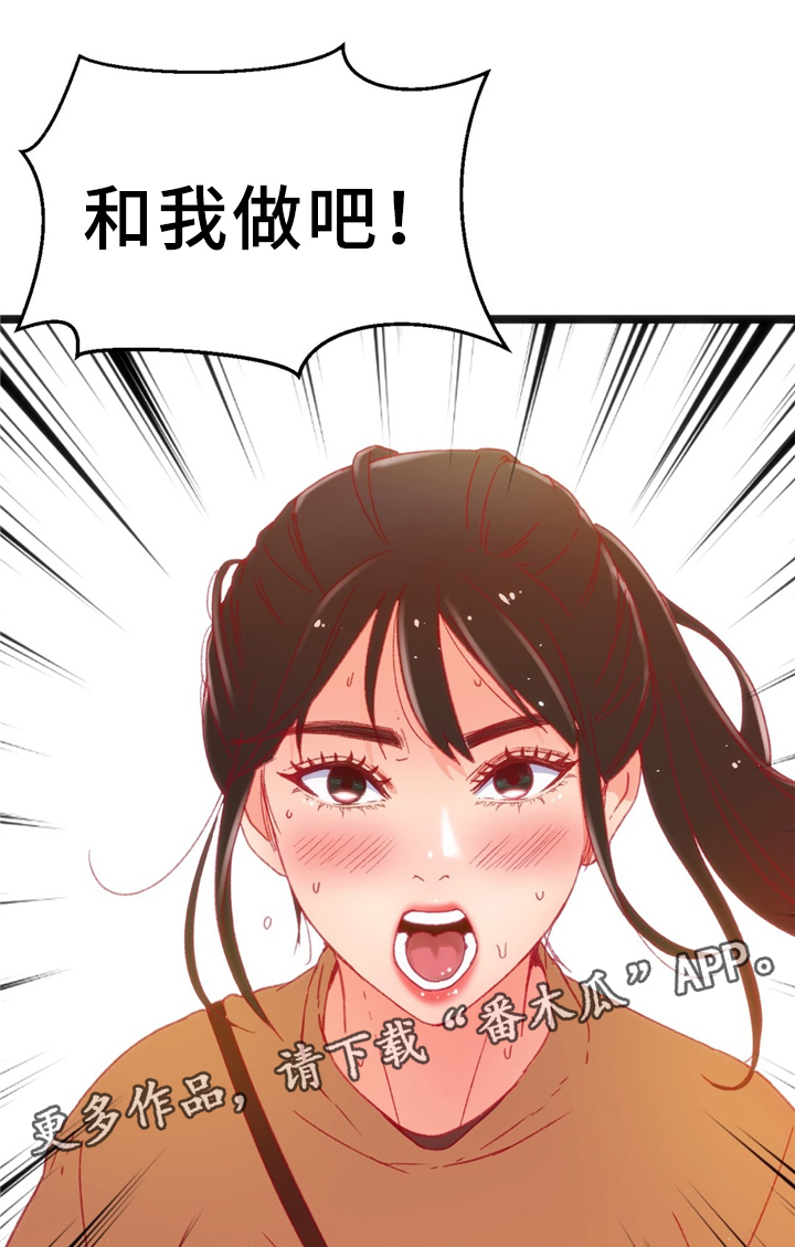 《数字竞赛》漫画最新章节第35章：下决心免费下拉式在线观看章节第【8】张图片