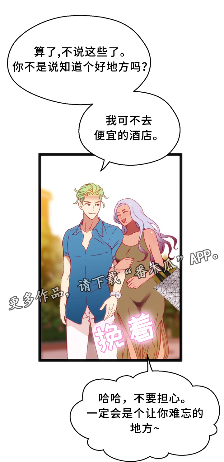 《数字竞赛》漫画最新章节第35章：下决心免费下拉式在线观看章节第【15】张图片