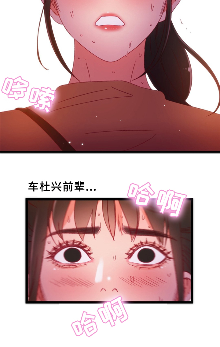 《数字竞赛》漫画最新章节第35章：下决心免费下拉式在线观看章节第【12】张图片