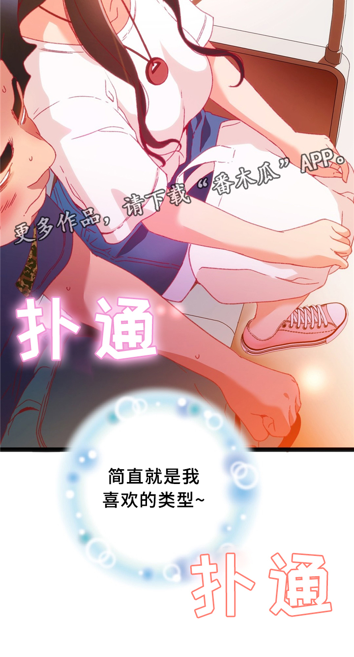 《数字竞赛》漫画最新章节第35章：下决心免费下拉式在线观看章节第【2】张图片