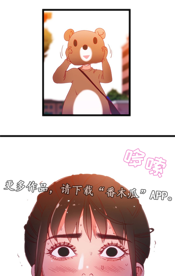 《数字竞赛》漫画最新章节第35章：下决心免费下拉式在线观看章节第【13】张图片