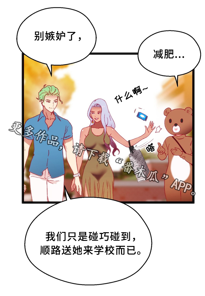 《数字竞赛》漫画最新章节第35章：下决心免费下拉式在线观看章节第【16】张图片