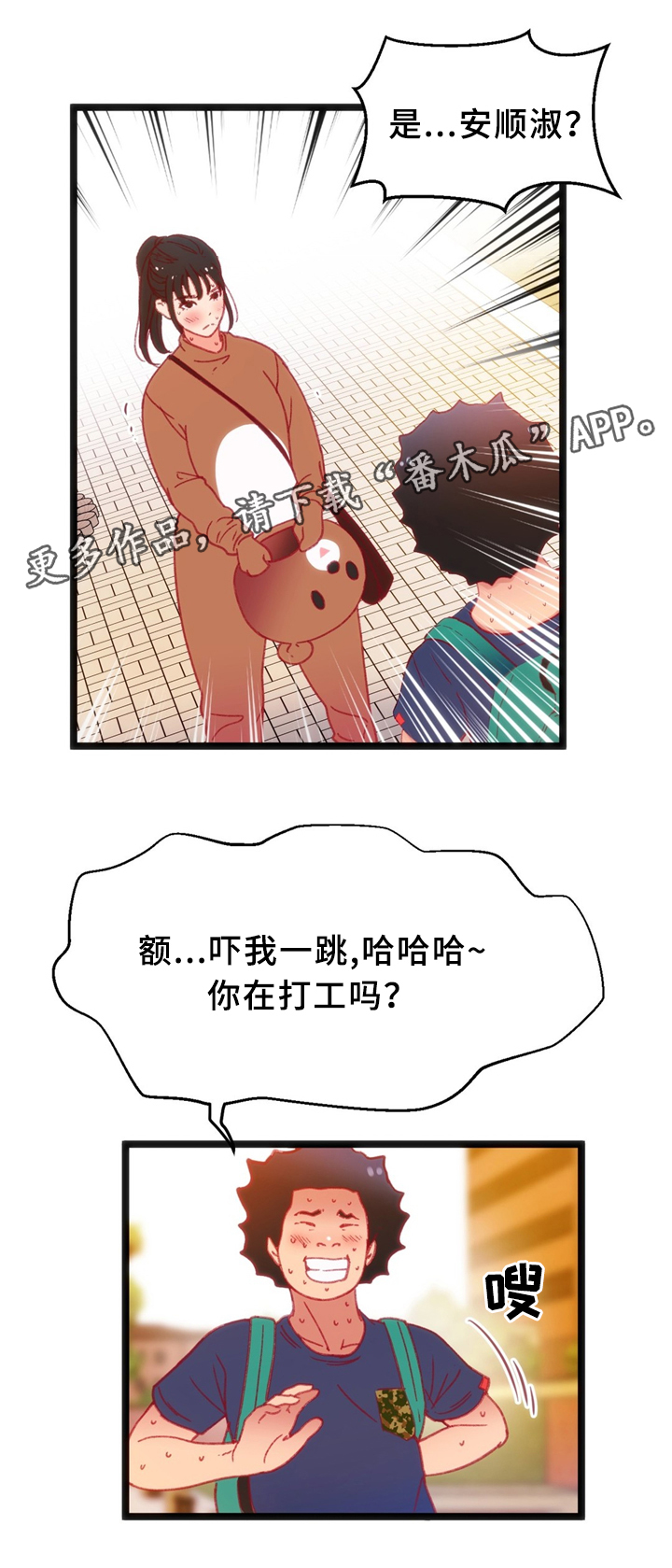 《数字竞赛》漫画最新章节第35章：下决心免费下拉式在线观看章节第【9】张图片