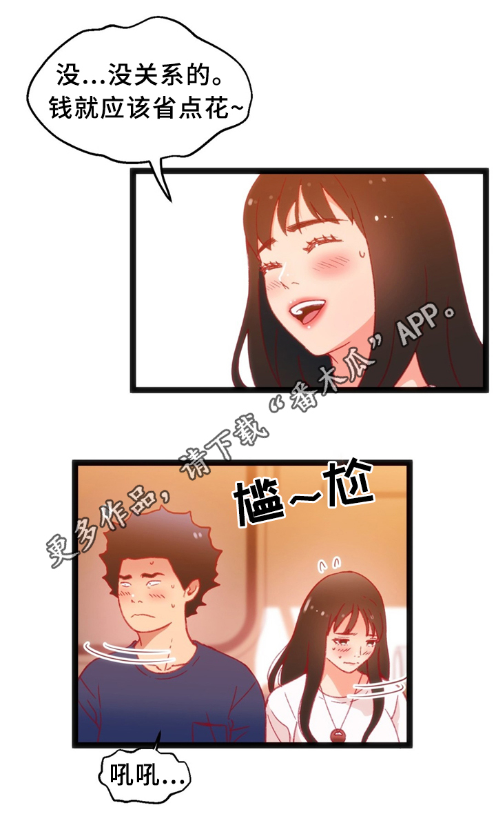 《数字竞赛》漫画最新章节第35章：下决心免费下拉式在线观看章节第【4】张图片