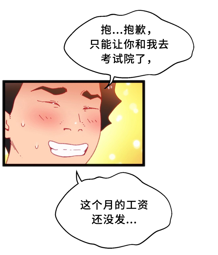 《数字竞赛》漫画最新章节第35章：下决心免费下拉式在线观看章节第【5】张图片