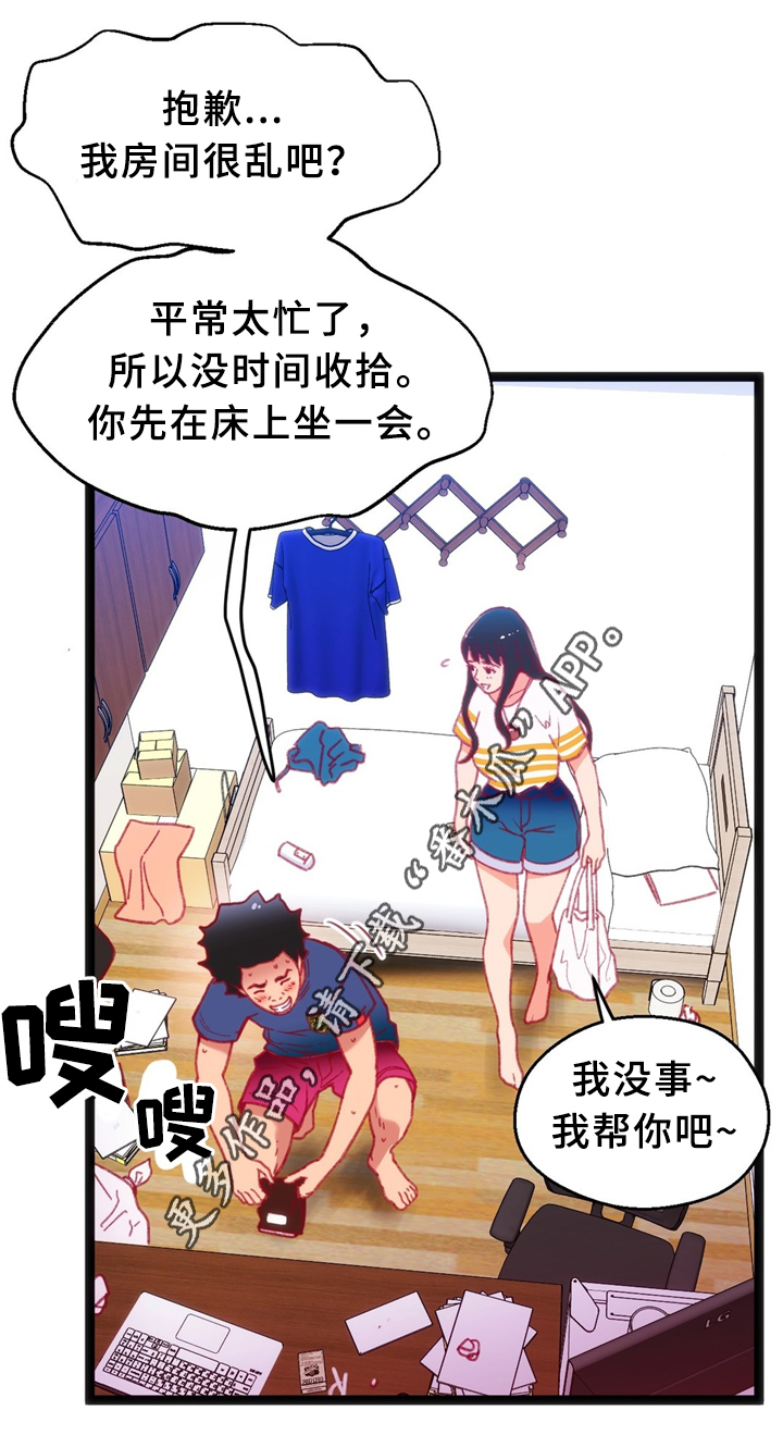 《数字竞赛》漫画最新章节第36章：各自的目的免费下拉式在线观看章节第【15】张图片