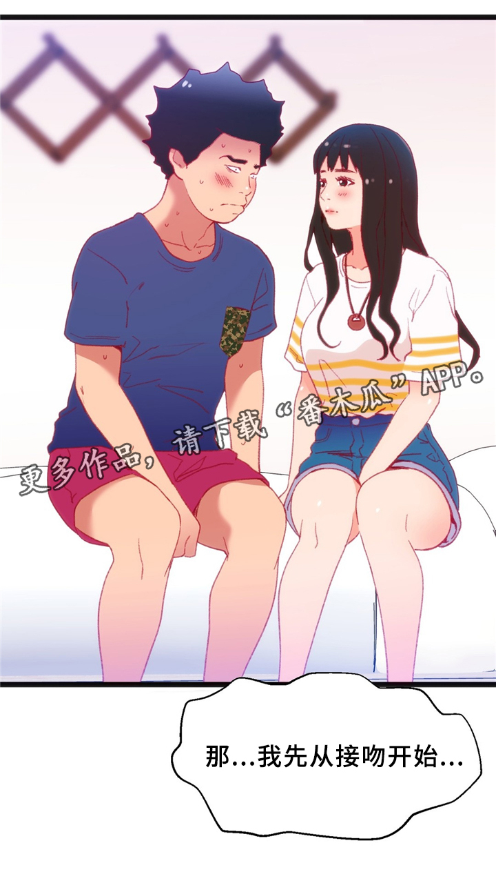 《数字竞赛》漫画最新章节第36章：各自的目的免费下拉式在线观看章节第【8】张图片