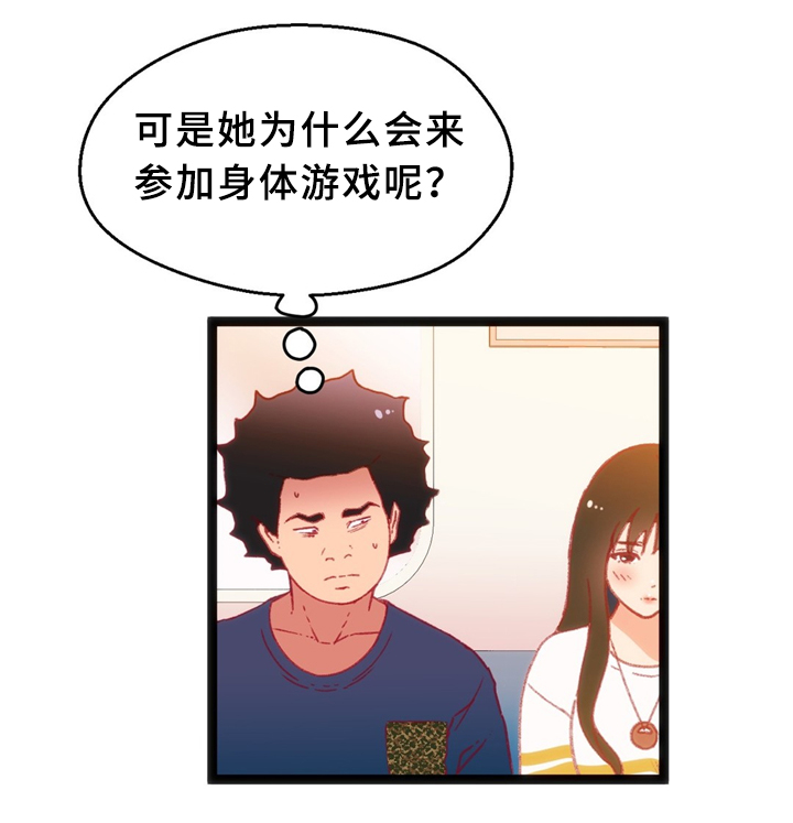 《数字竞赛》漫画最新章节第36章：各自的目的免费下拉式在线观看章节第【22】张图片