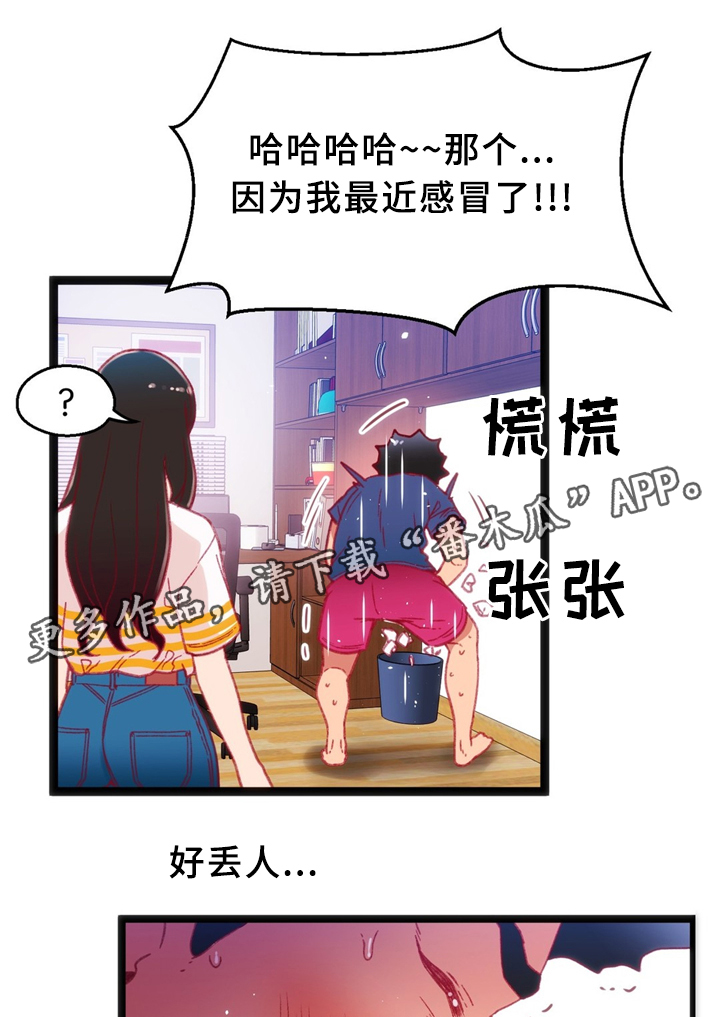 《数字竞赛》漫画最新章节第36章：各自的目的免费下拉式在线观看章节第【13】张图片