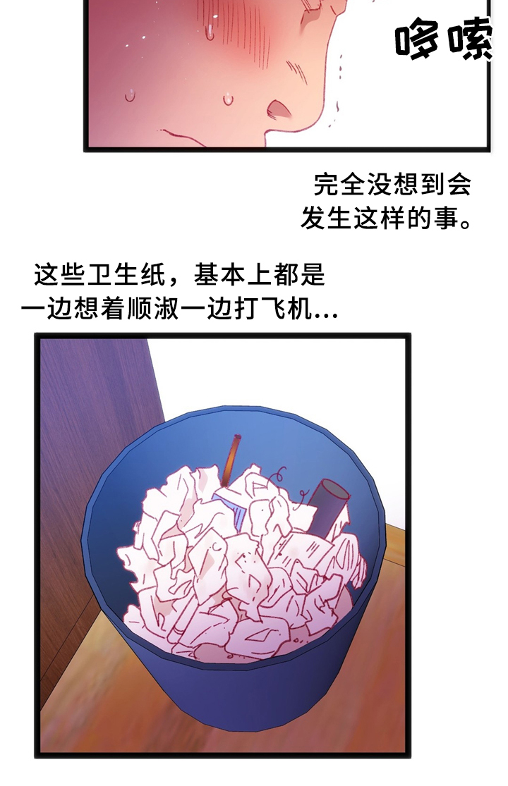 《数字竞赛》漫画最新章节第36章：各自的目的免费下拉式在线观看章节第【12】张图片