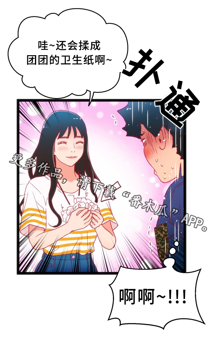 《数字竞赛》漫画最新章节第36章：各自的目的免费下拉式在线观看章节第【14】张图片