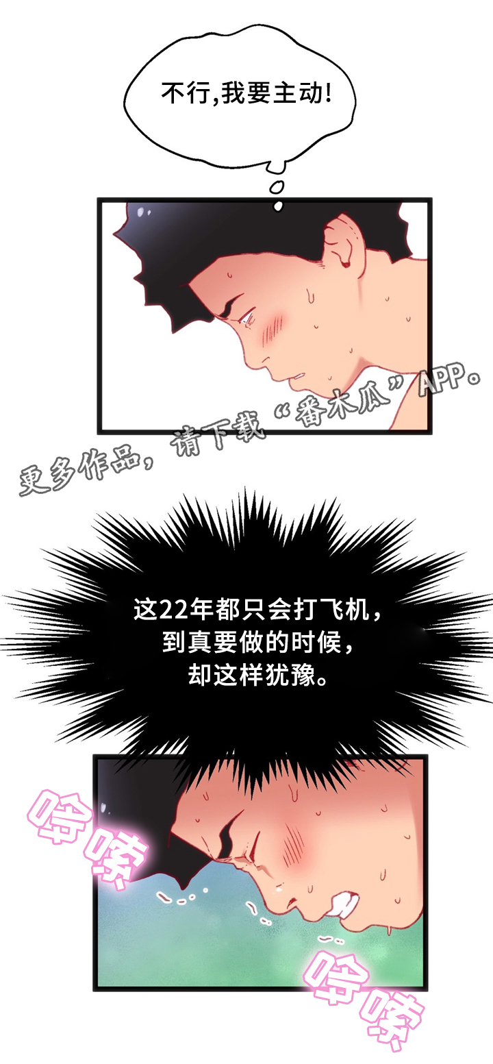 《数字竞赛》漫画最新章节第37章：突发危机免费下拉式在线观看章节第【9】张图片