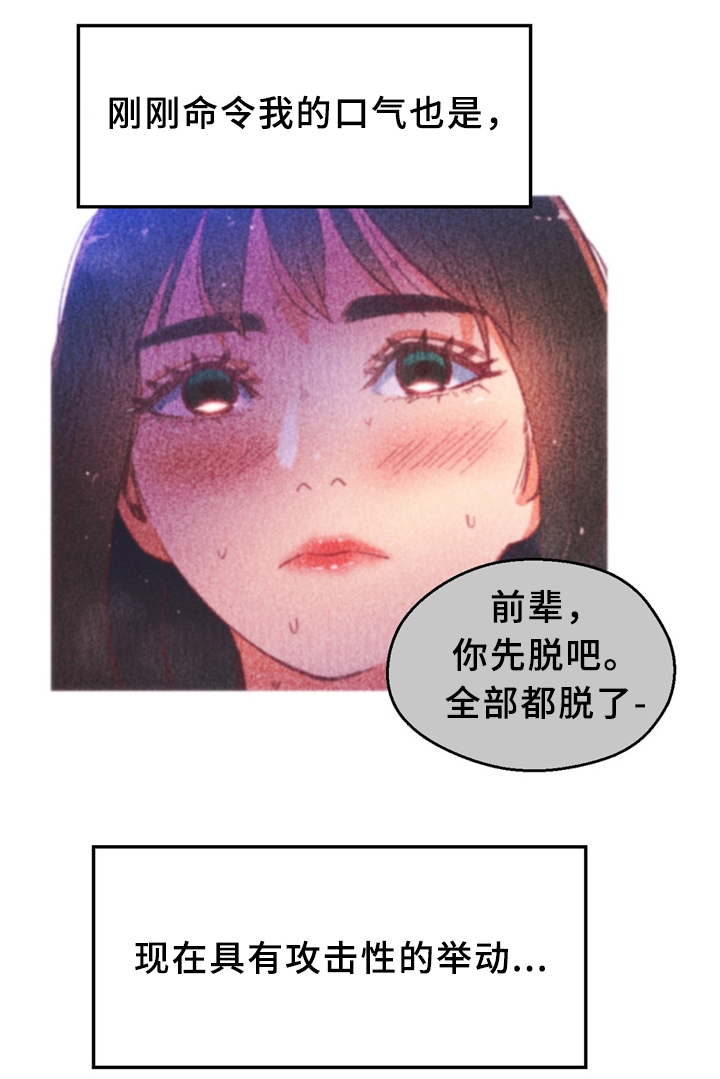 《数字竞赛》漫画最新章节第37章：突发危机免费下拉式在线观看章节第【11】张图片