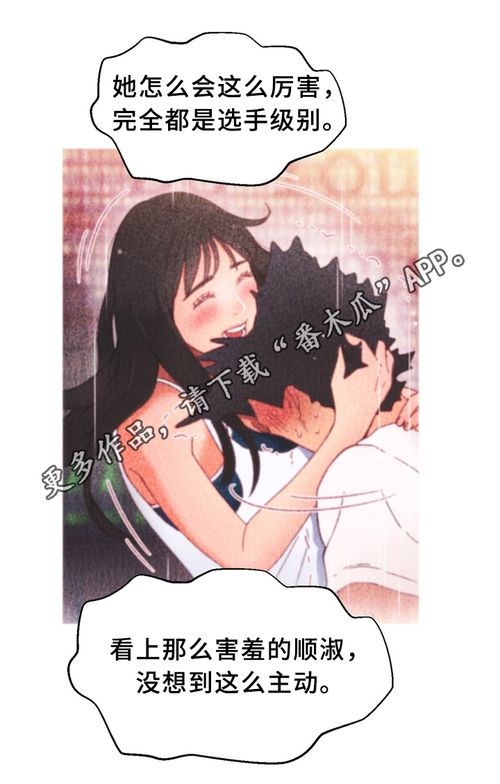 《数字竞赛》漫画最新章节第37章：突发危机免费下拉式在线观看章节第【12】张图片