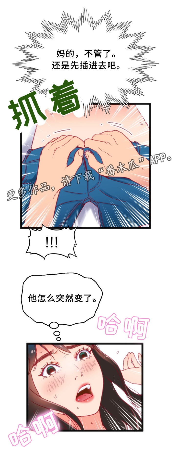 《数字竞赛》漫画最新章节第37章：突发危机免费下拉式在线观看章节第【8】张图片