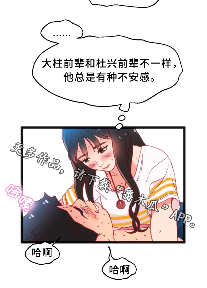 《数字竞赛》漫画最新章节第37章：突发危机免费下拉式在线观看章节第【17】张图片