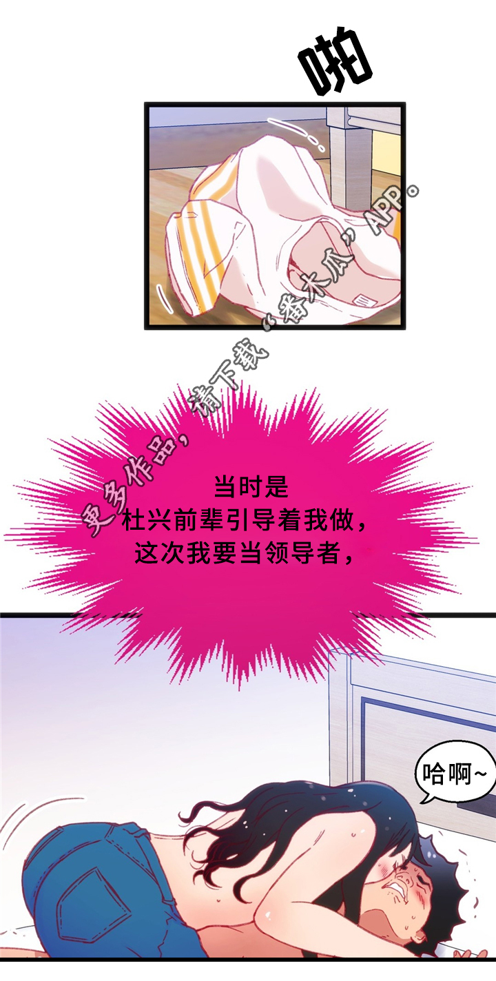 《数字竞赛》漫画最新章节第37章：突发危机免费下拉式在线观看章节第【16】张图片