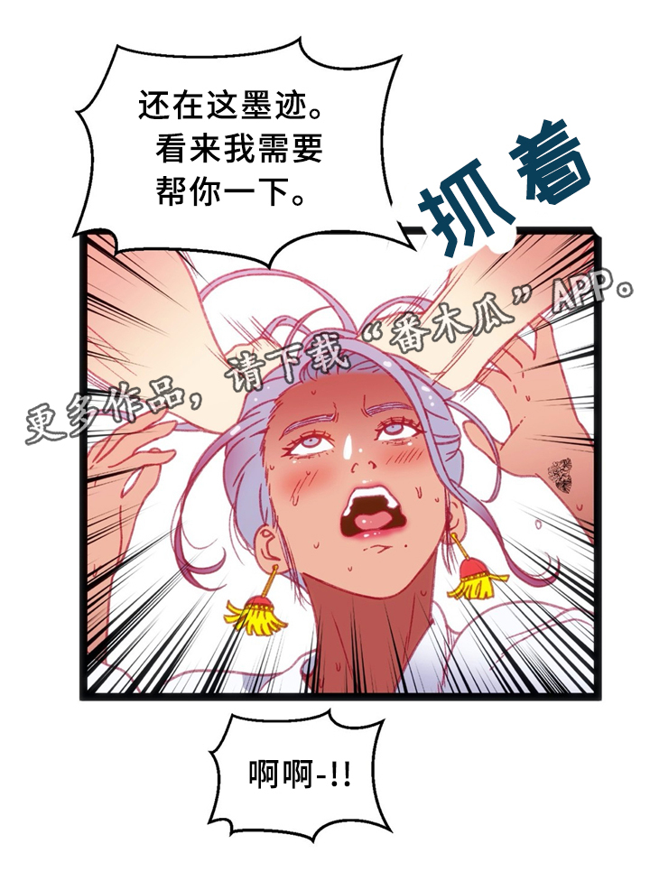 《数字竞赛》漫画最新章节第39章：数字”1”免费下拉式在线观看章节第【7】张图片