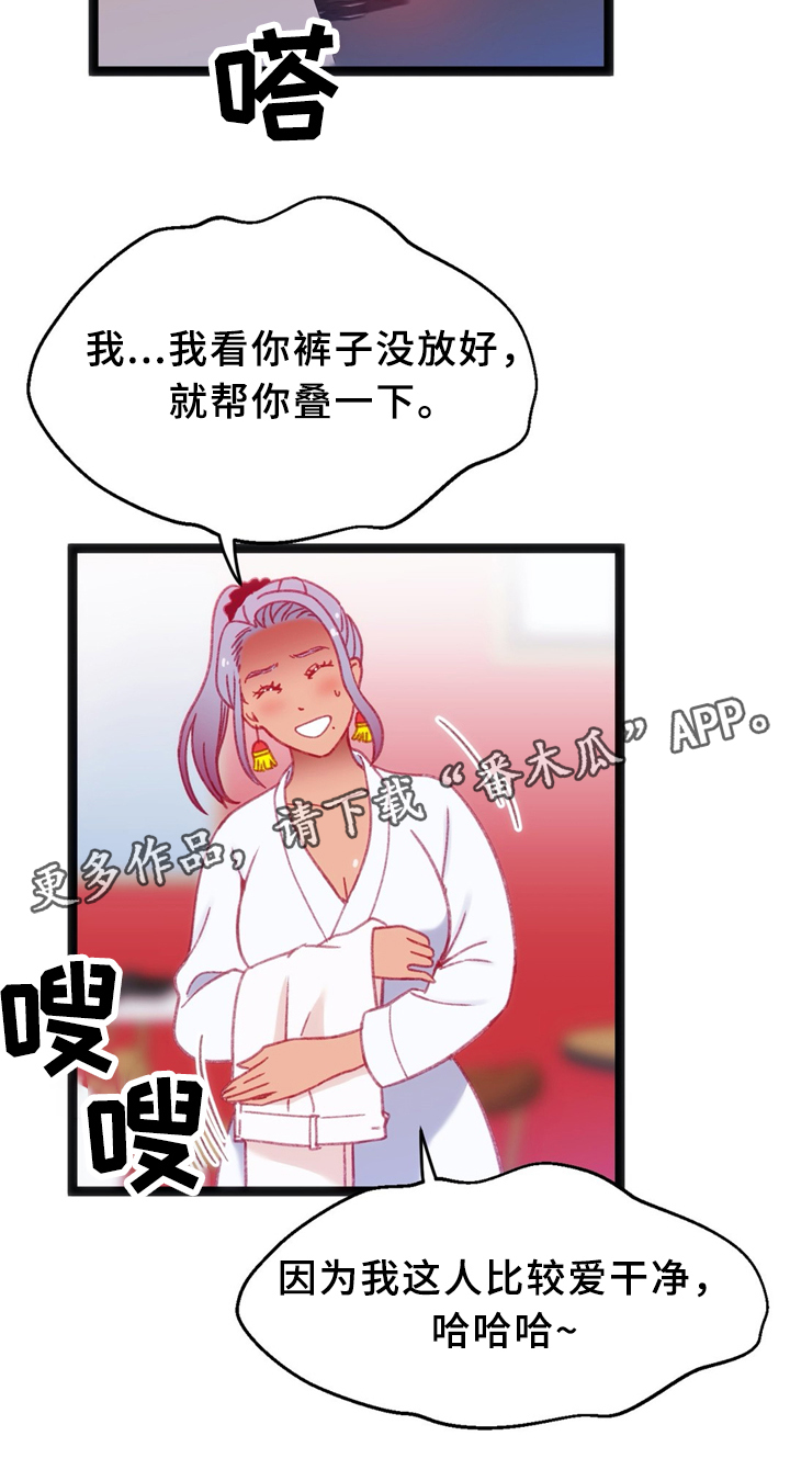 《数字竞赛》漫画最新章节第39章：数字”1”免费下拉式在线观看章节第【17】张图片