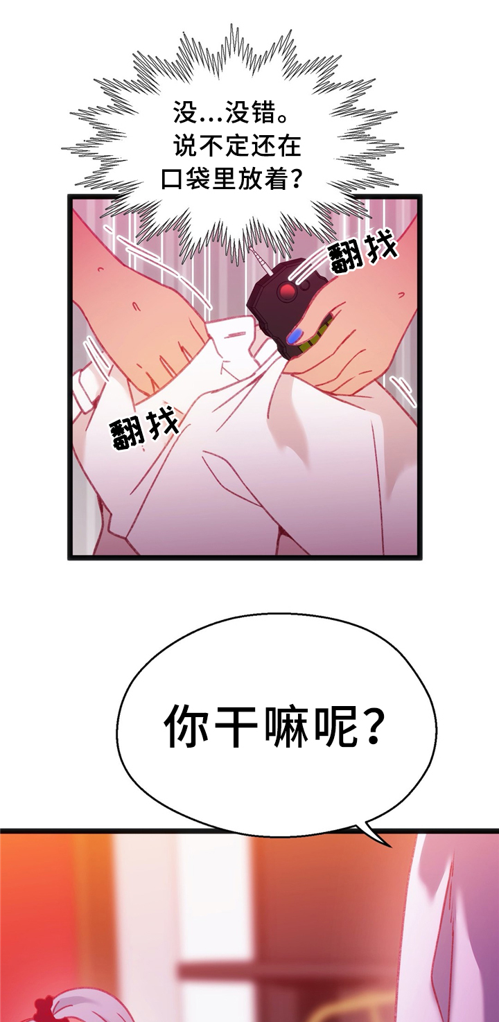 《数字竞赛》漫画最新章节第39章：数字”1”免费下拉式在线观看章节第【21】张图片