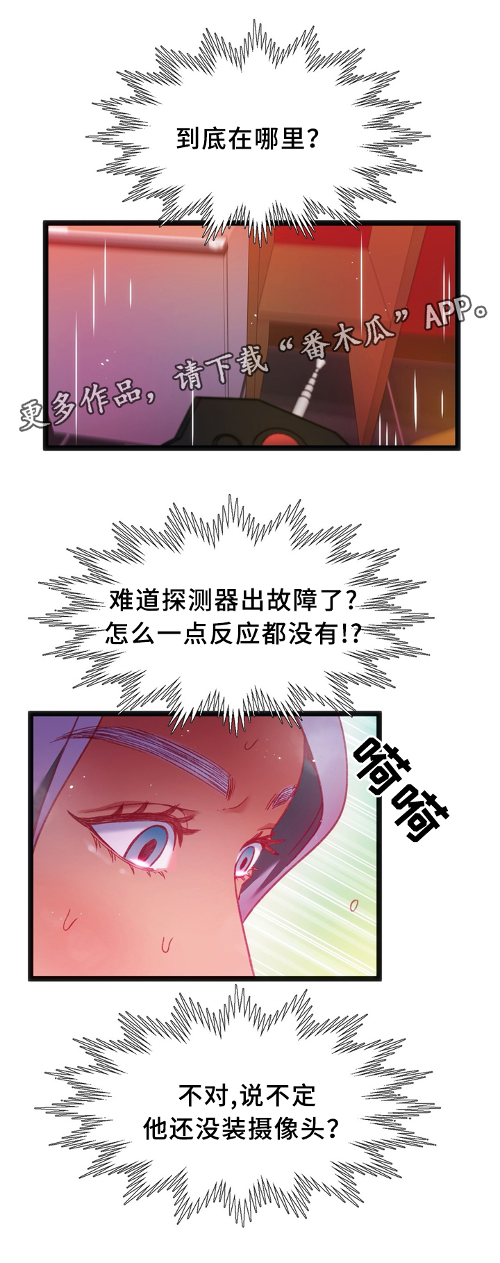 《数字竞赛》漫画最新章节第39章：数字”1”免费下拉式在线观看章节第【22】张图片