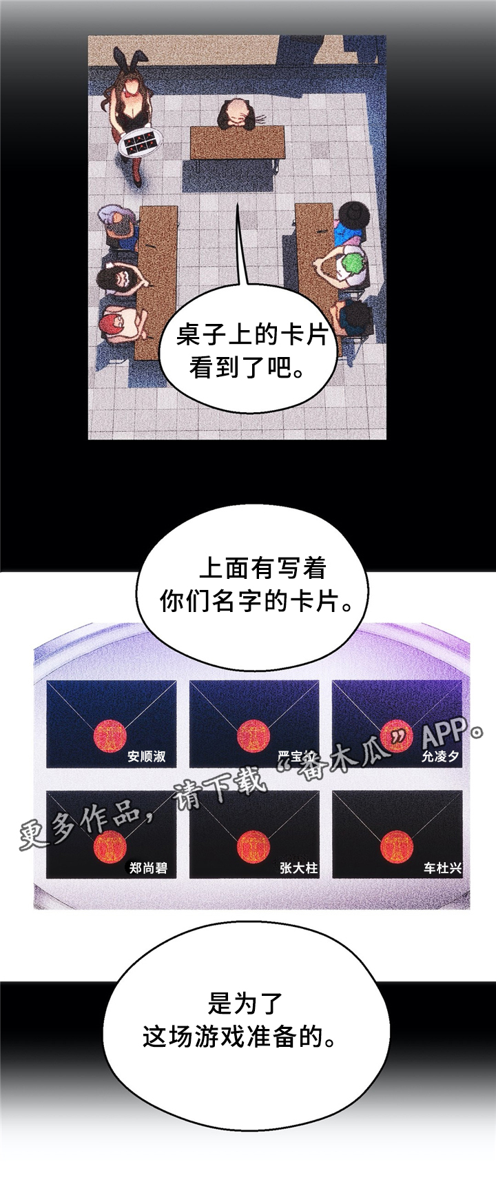 《数字竞赛》漫画最新章节第39章：数字”1”免费下拉式在线观看章节第【2】张图片