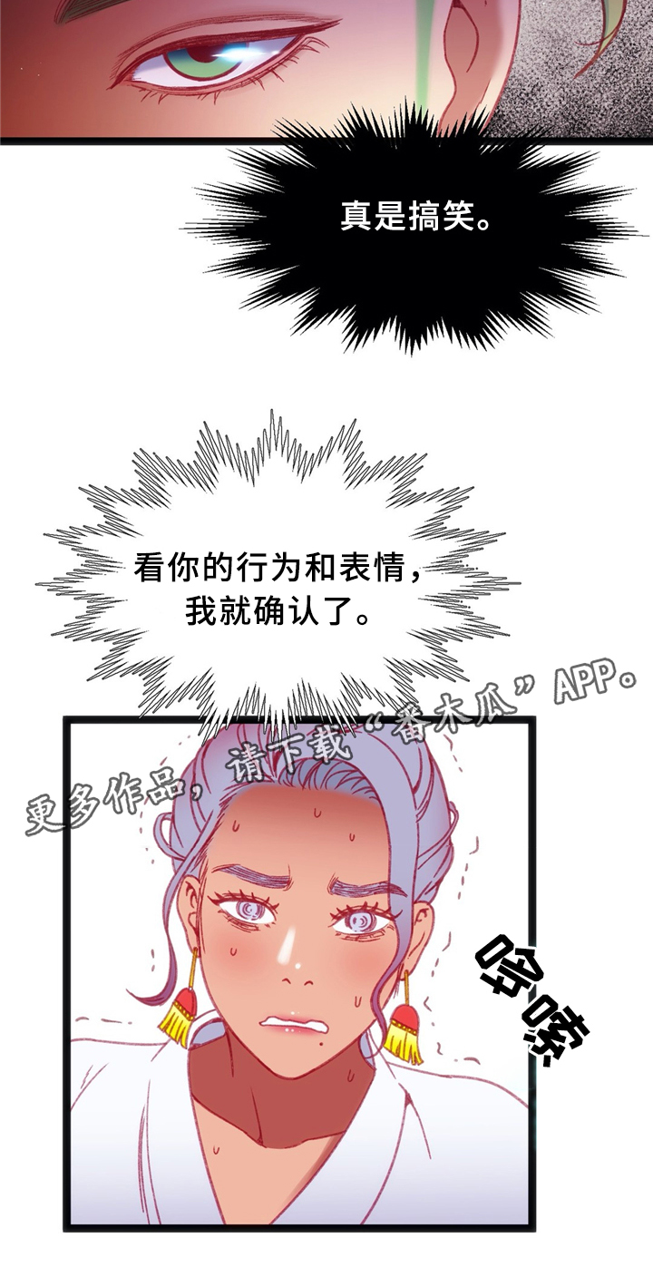 《数字竞赛》漫画最新章节第39章：数字”1”免费下拉式在线观看章节第【15】张图片