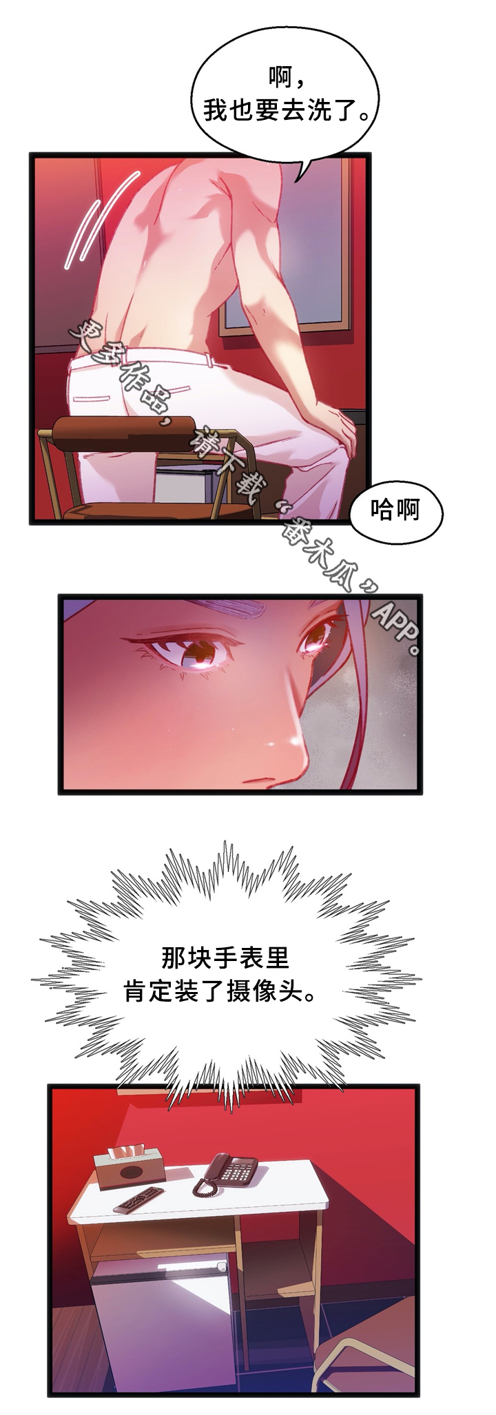 《数字竞赛》漫画最新章节第39章：数字”1”免费下拉式在线观看章节第【27】张图片