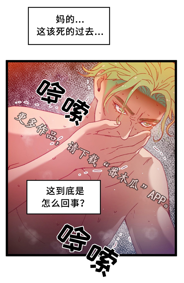 《数字竞赛》漫画最新章节第40章：不想回忆的过去（第一季完结）免费下拉式在线观看章节第【10】张图片