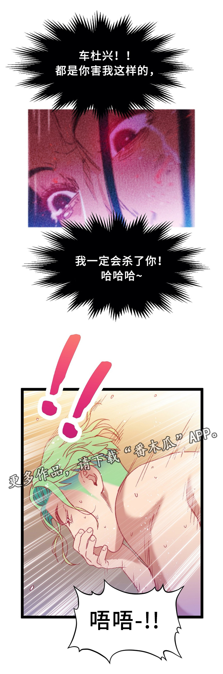 《数字竞赛》漫画最新章节第40章：不想回忆的过去（第一季完结）免费下拉式在线观看章节第【11】张图片