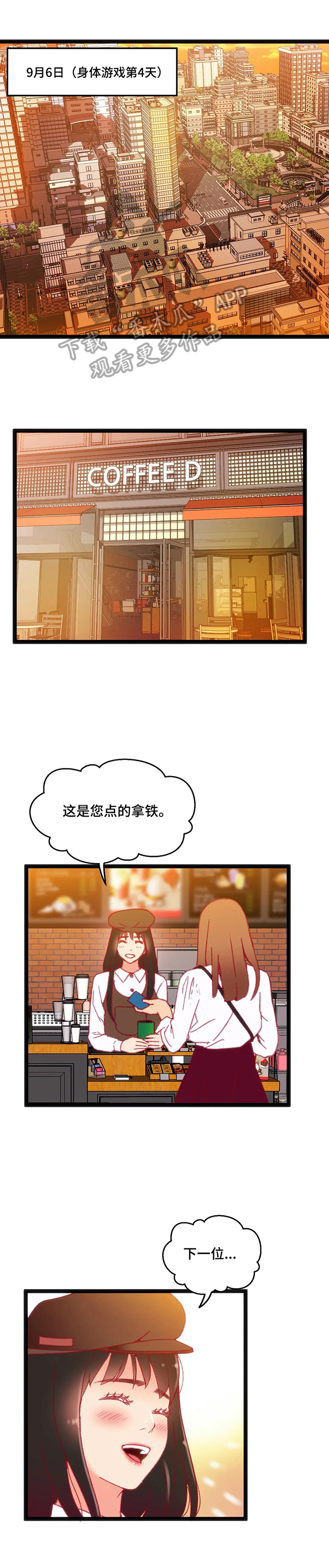 《数字竞赛》漫画最新章节第41章：【第二季】喝酒免费下拉式在线观看章节第【10】张图片