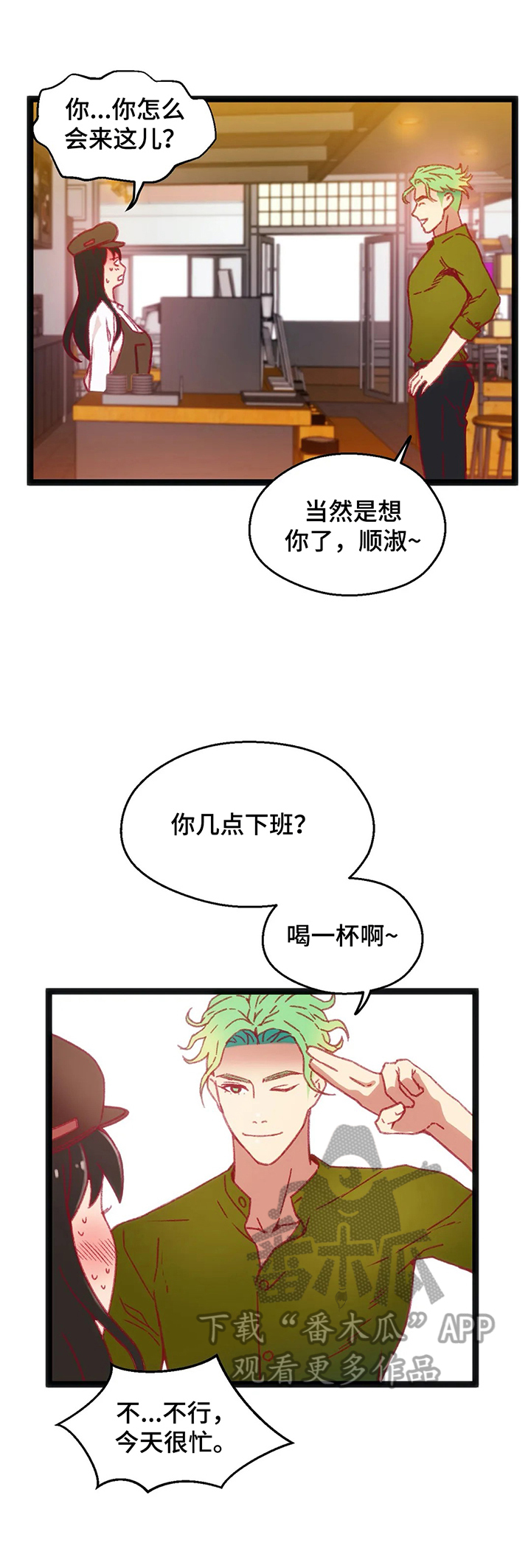 《数字竞赛》漫画最新章节第41章：【第二季】喝酒免费下拉式在线观看章节第【8】张图片