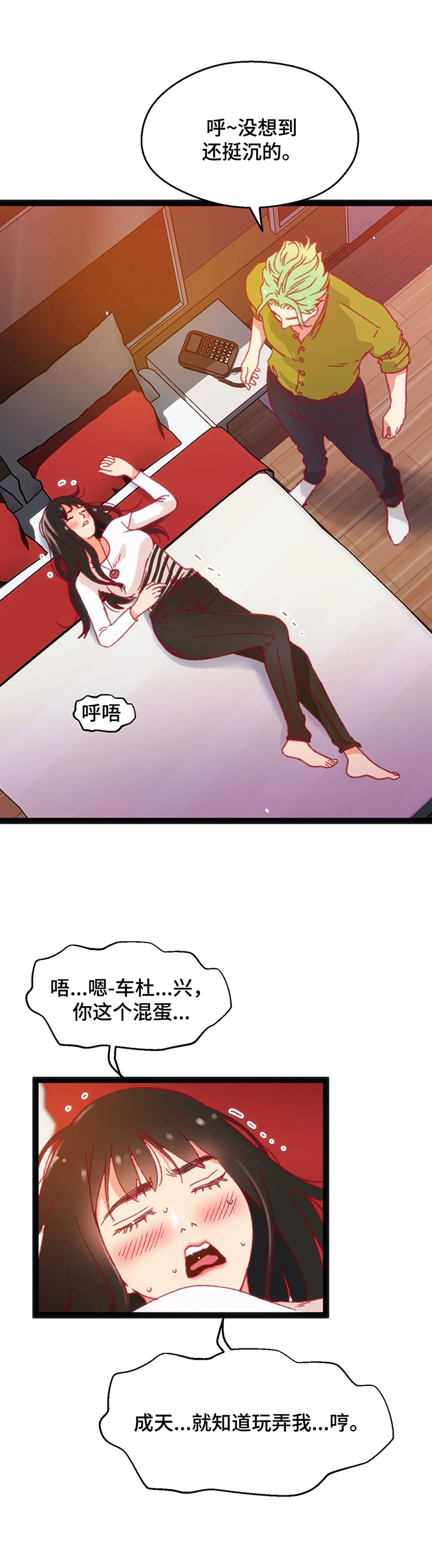 《数字竞赛》漫画最新章节第42章：【第二季】拒绝免费下拉式在线观看章节第【10】张图片