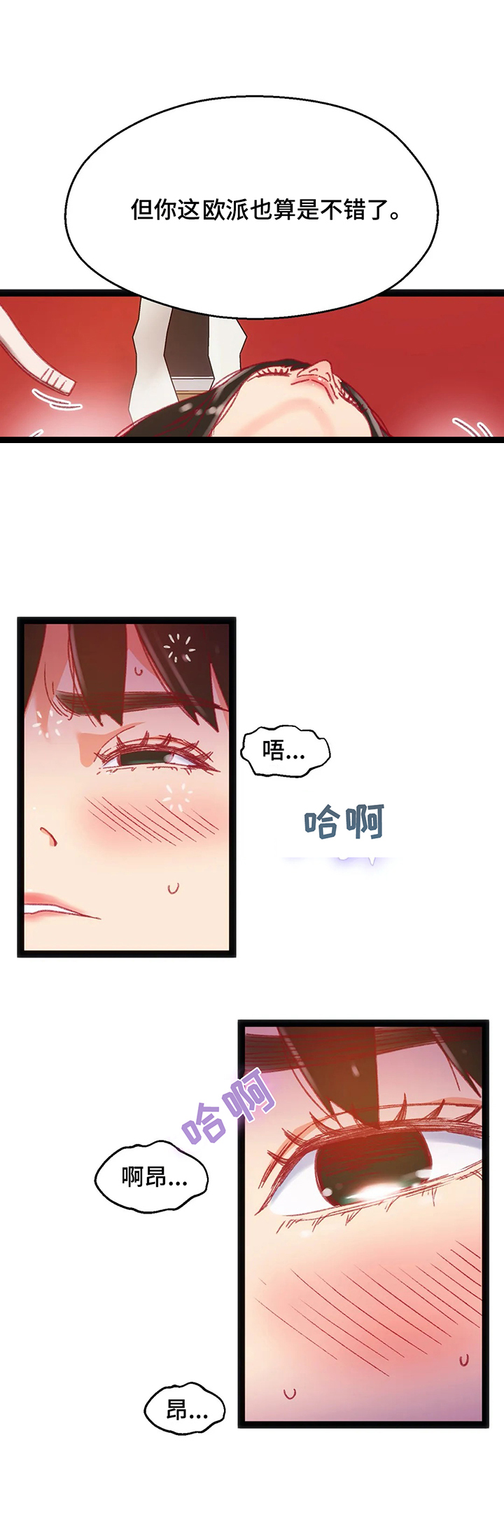 《数字竞赛》漫画最新章节第42章：【第二季】拒绝免费下拉式在线观看章节第【7】张图片