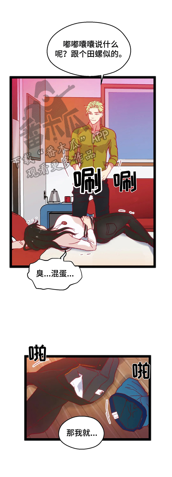 《数字竞赛》漫画最新章节第42章：【第二季】拒绝免费下拉式在线观看章节第【9】张图片