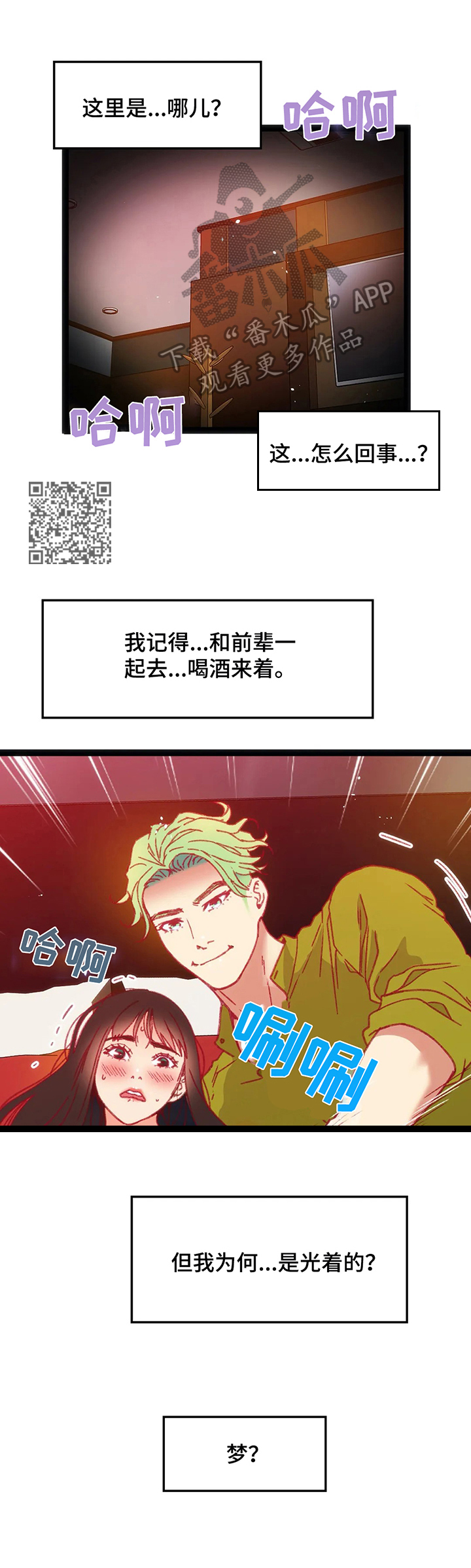 《数字竞赛》漫画最新章节第42章：【第二季】拒绝免费下拉式在线观看章节第【6】张图片